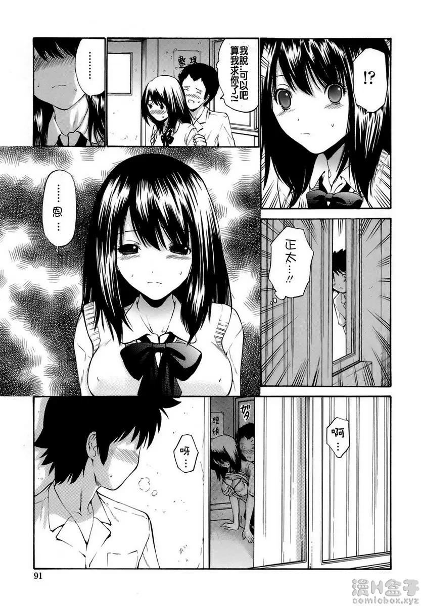 [H漫] 輪姦姊妹 vol.6 姐姐的玩具 前篇 4