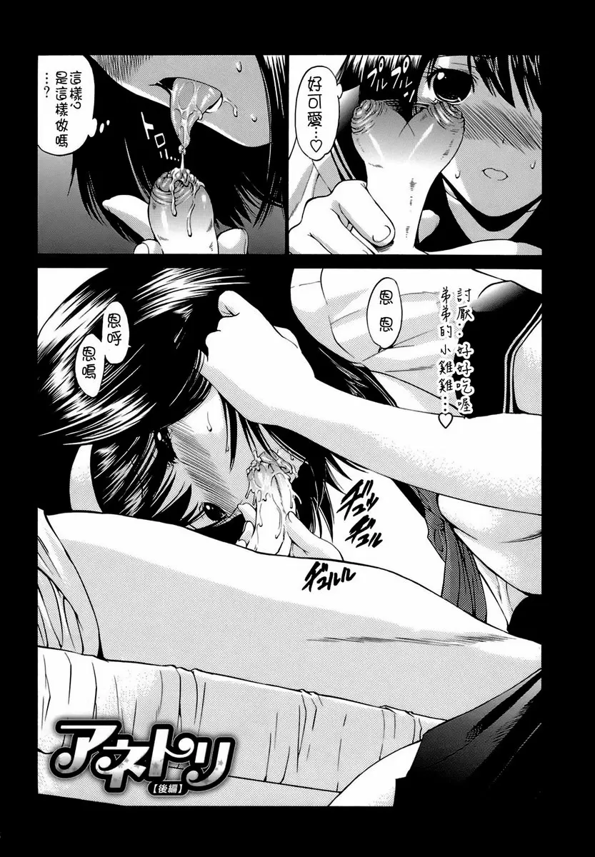 [A漫] 輪姦姊妹 vol.7 姐姐的玩具 后篇 1