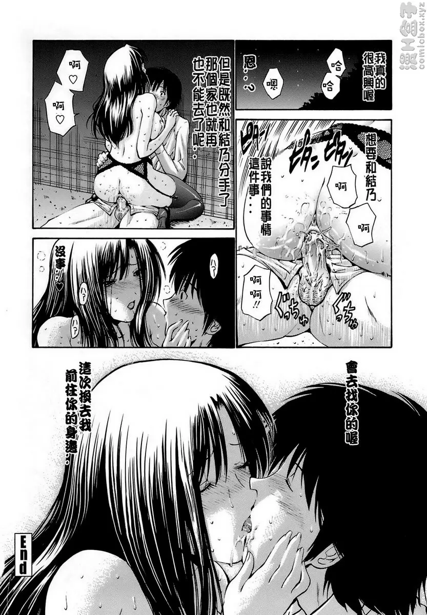 [成人漫画] 輪姦姊妹 vol.9 女朋友的母亲 后篇 15