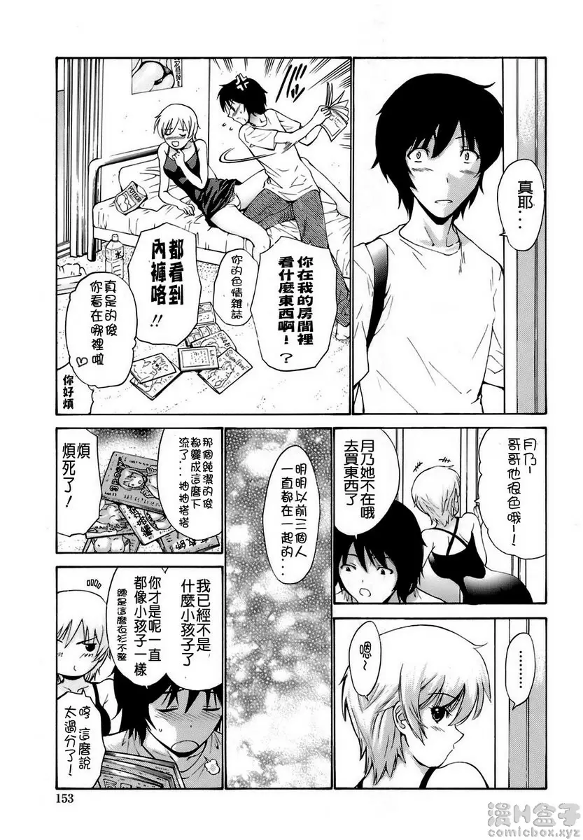 [禁漫] 輪姦姊妹 vol.10 何时在一起 前篇 2