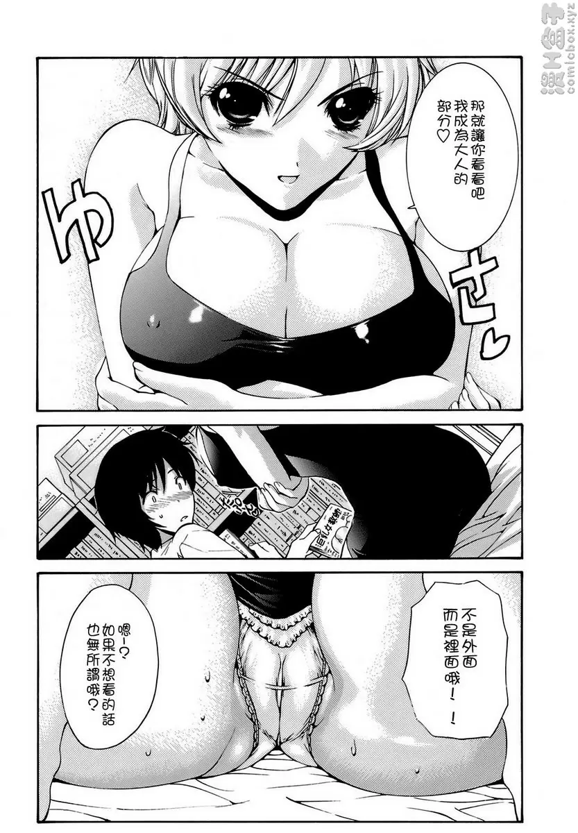 [禁漫] 輪姦姊妹 vol.10 何时在一起 前篇 3