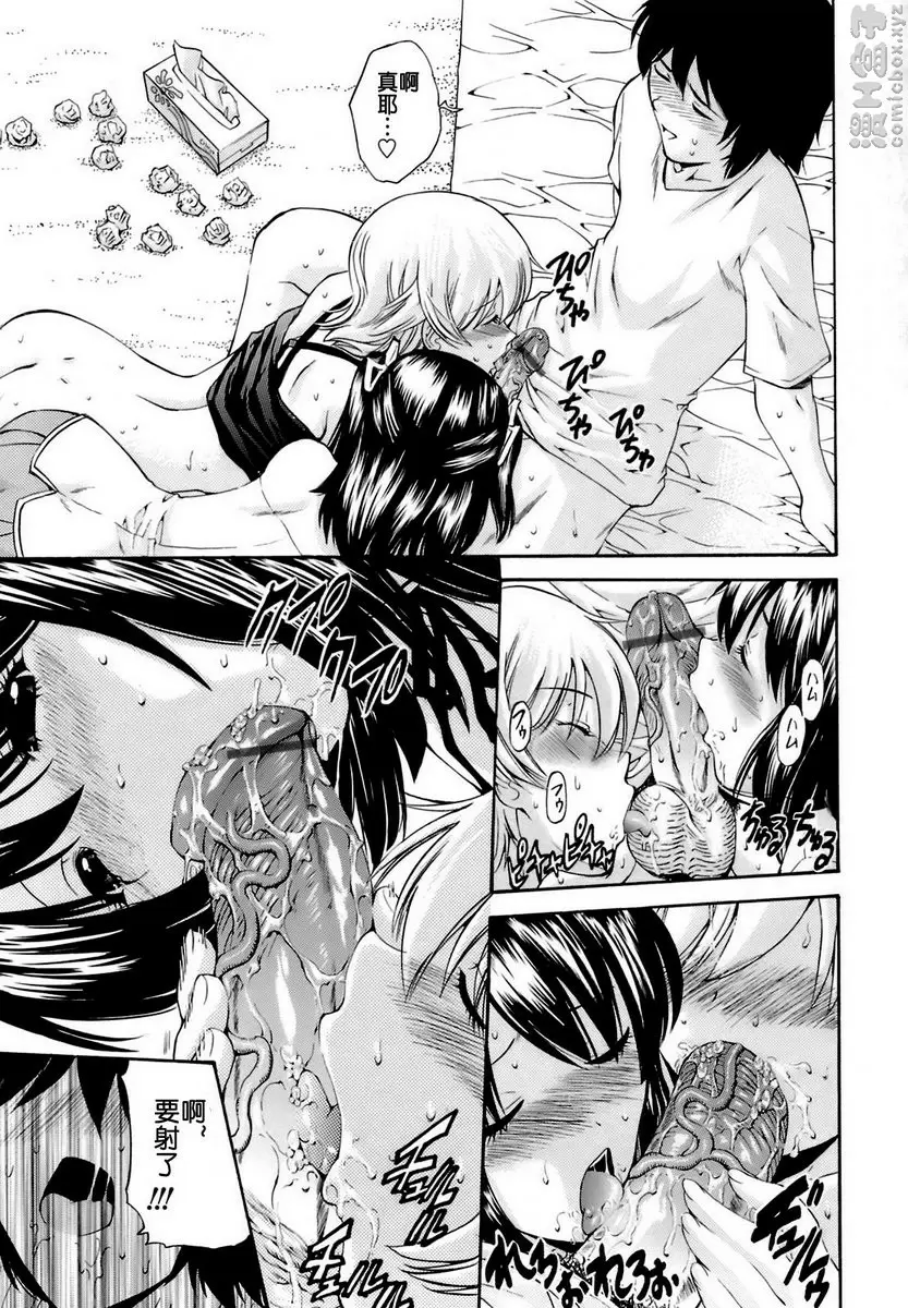 [H漫] 美尻鍛煉！ 淫體游泳① 6