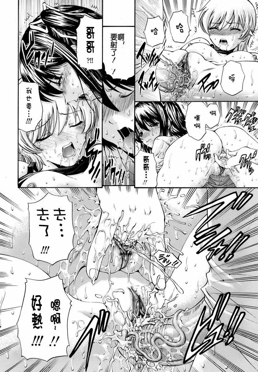 [H漫] 美尻鍛煉！ 淫體游泳① 13