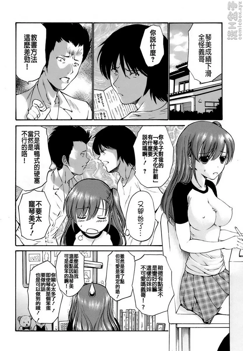 [禁漫] 美尻鍛煉！ 淫體游泳② 1