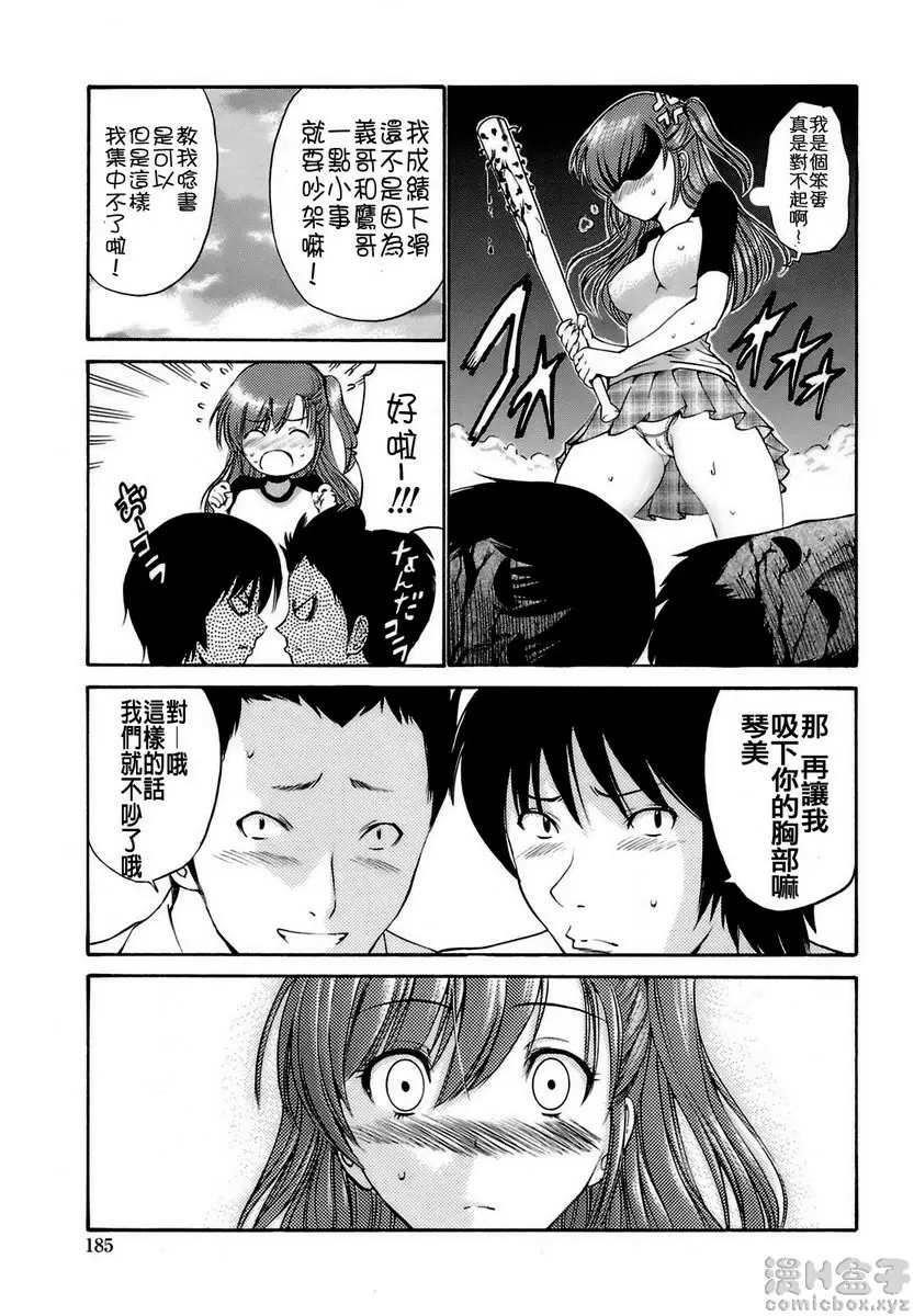 [禁漫] 美尻鍛煉！ 淫體游泳② 2