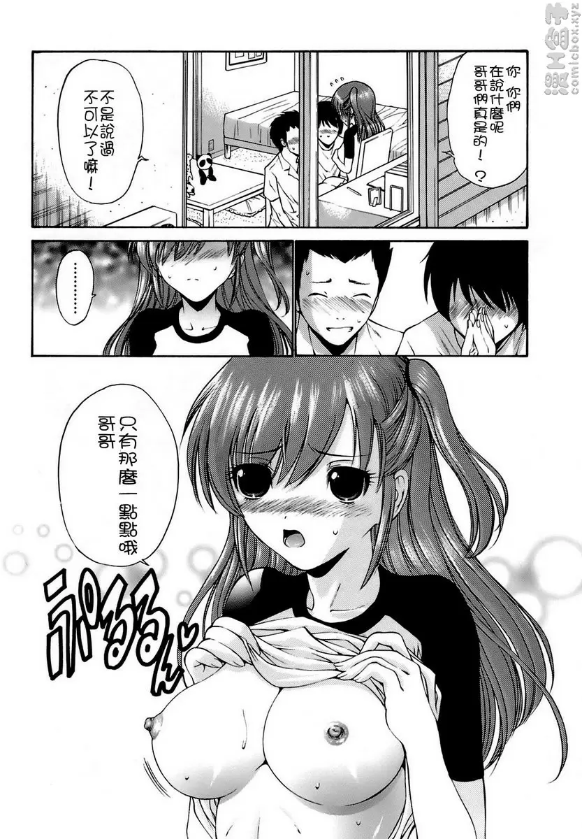 [禁漫] 美尻鍛煉！ 淫體游泳② 3