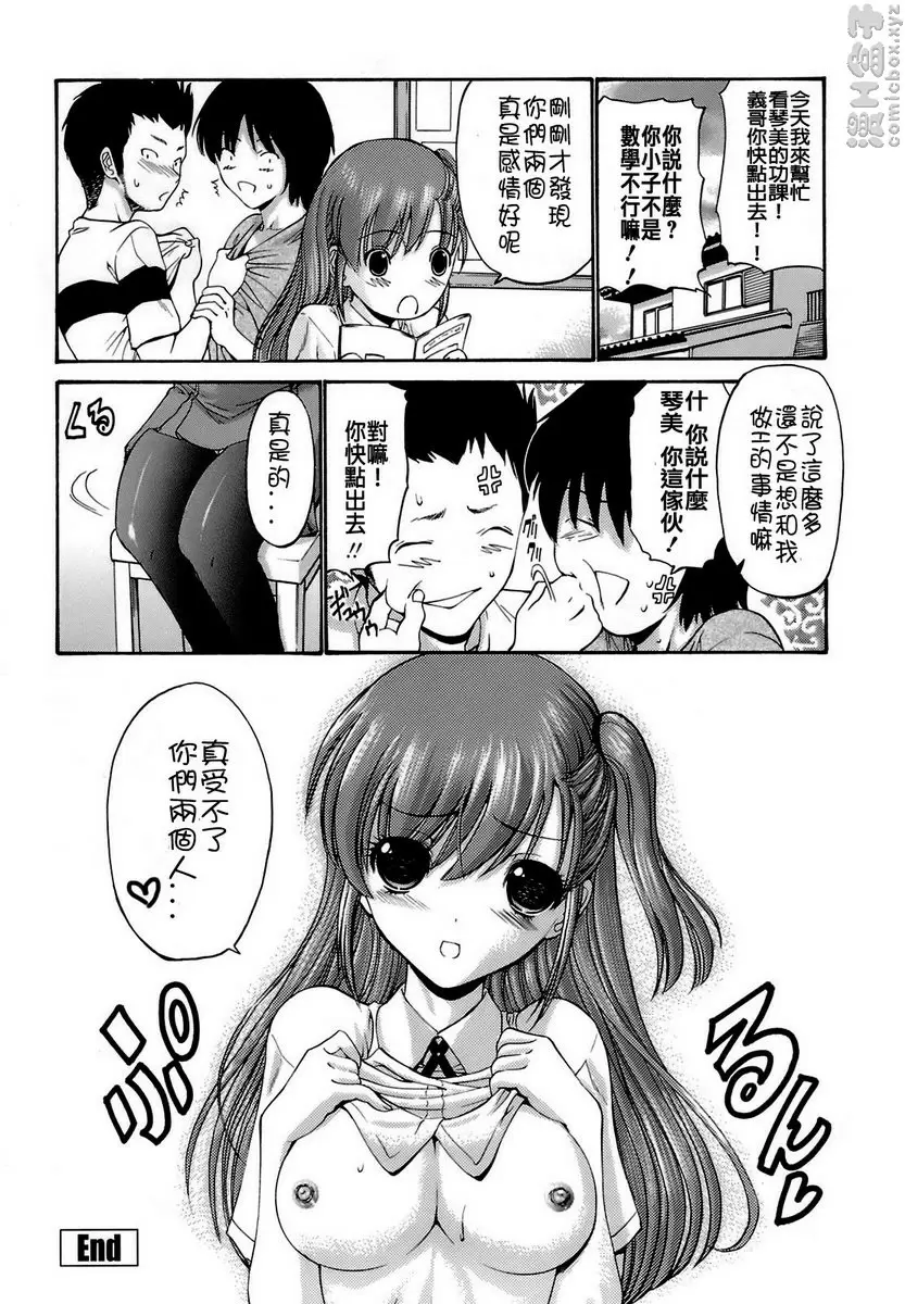 [禁漫] 美尻鍛煉！ 淫體游泳② 15