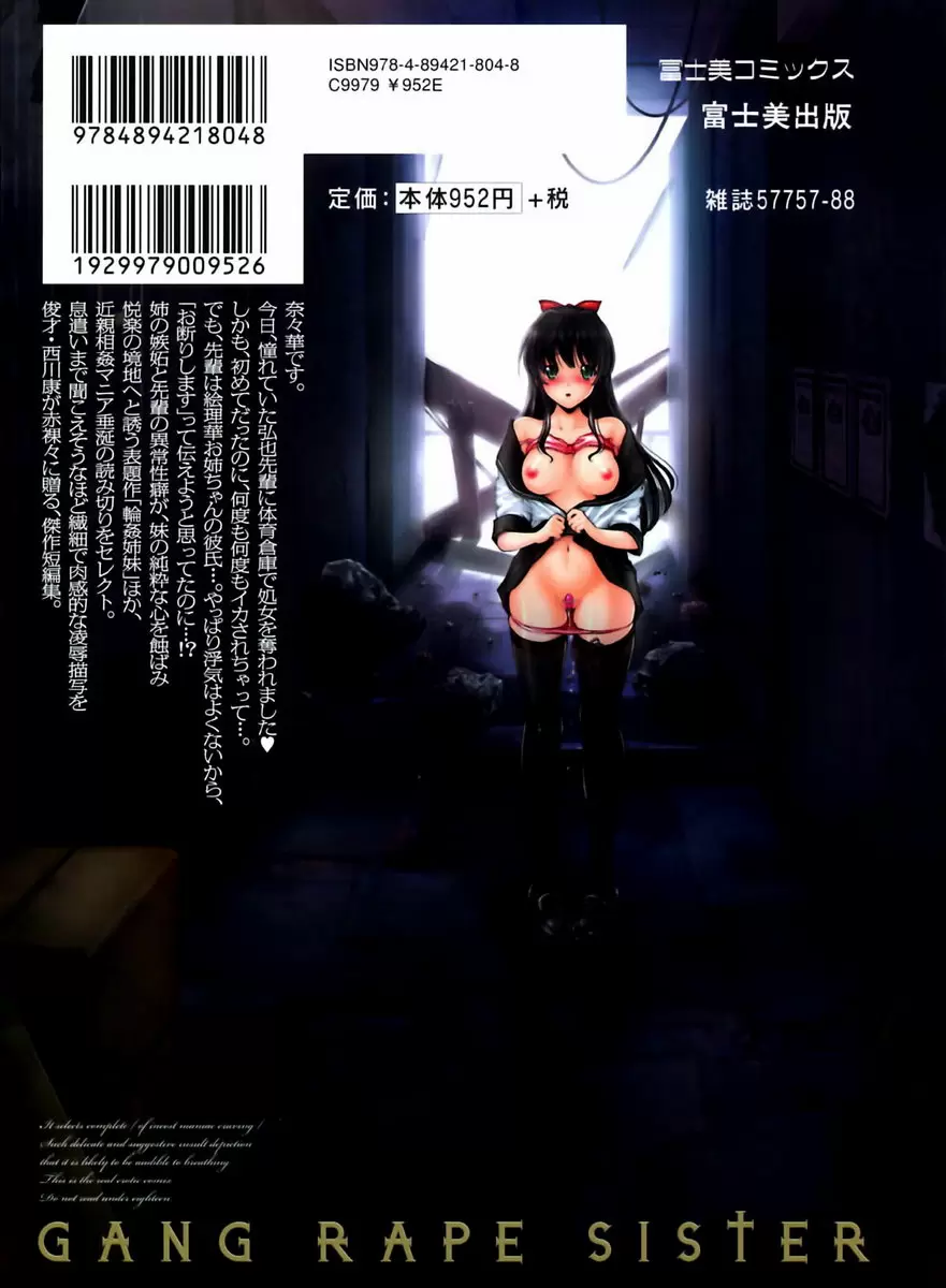 [禁漫] 美尻鍛煉！ 淫體游泳② 16