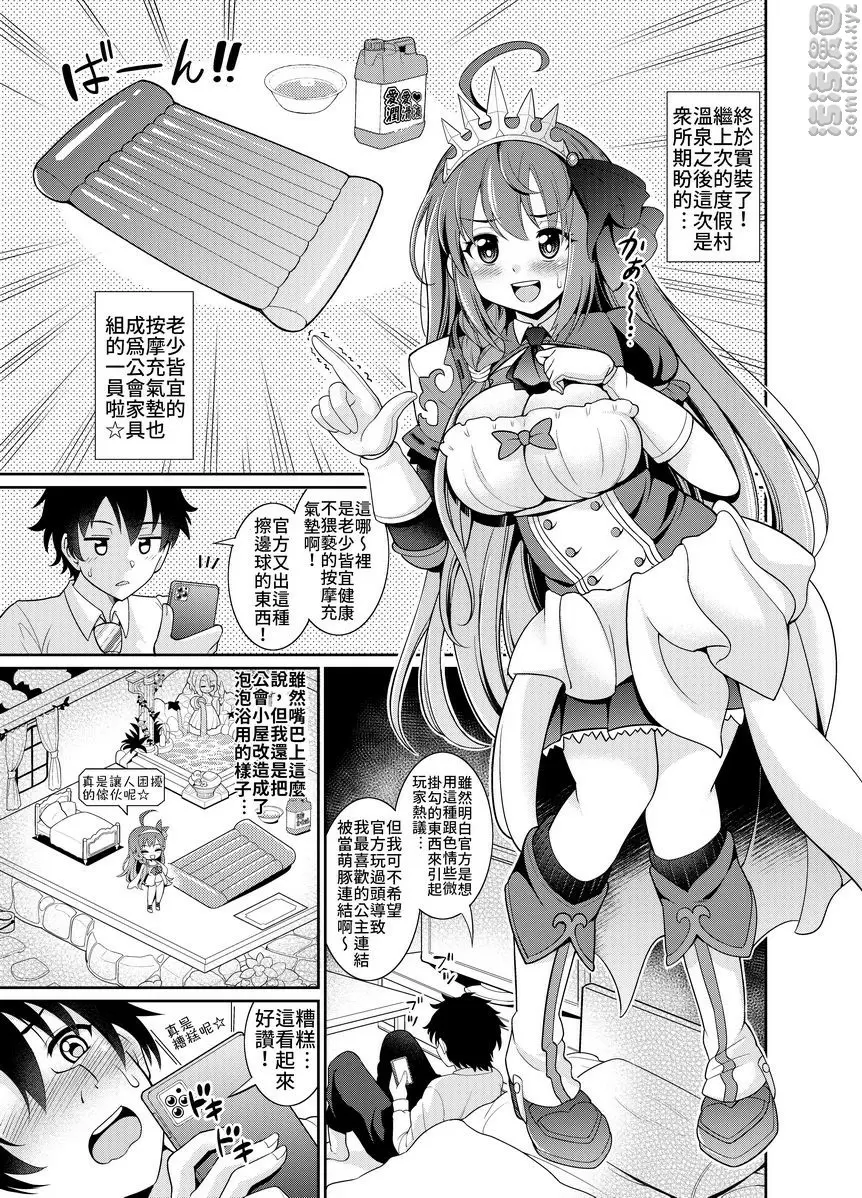 [禁漫] 佩可潤滑液 佩可潤滑液 1