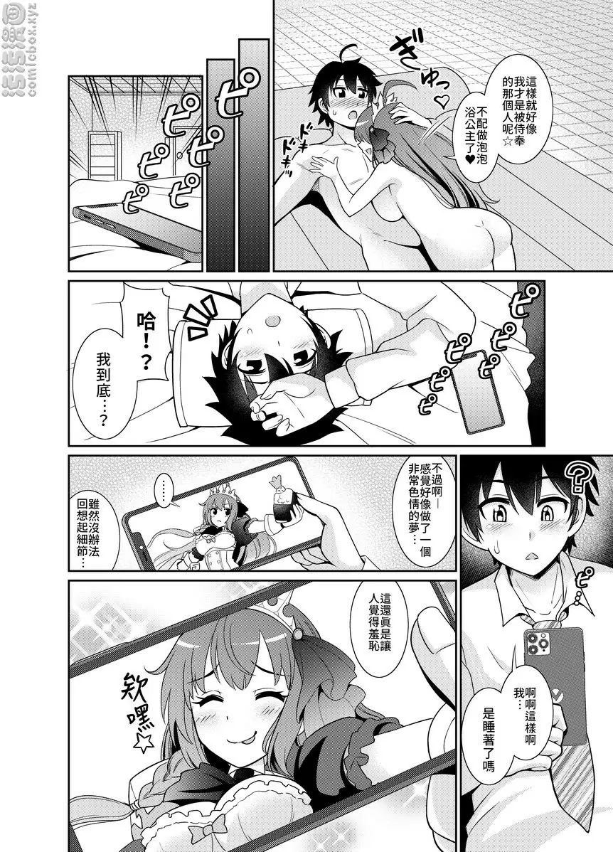[禁漫] 佩可潤滑液 佩可潤滑液 24