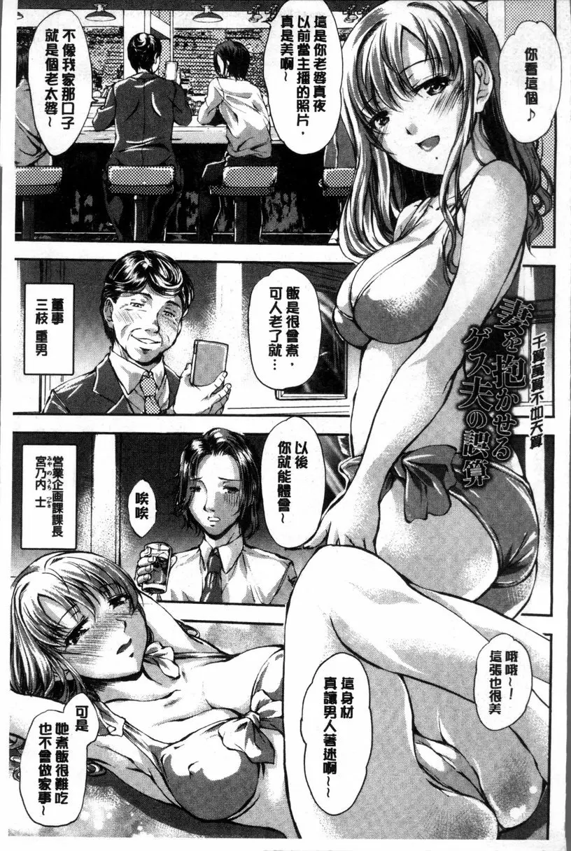 [禁漫] 婦性交為 被奪取的人妻 千算萬算不如天算 2