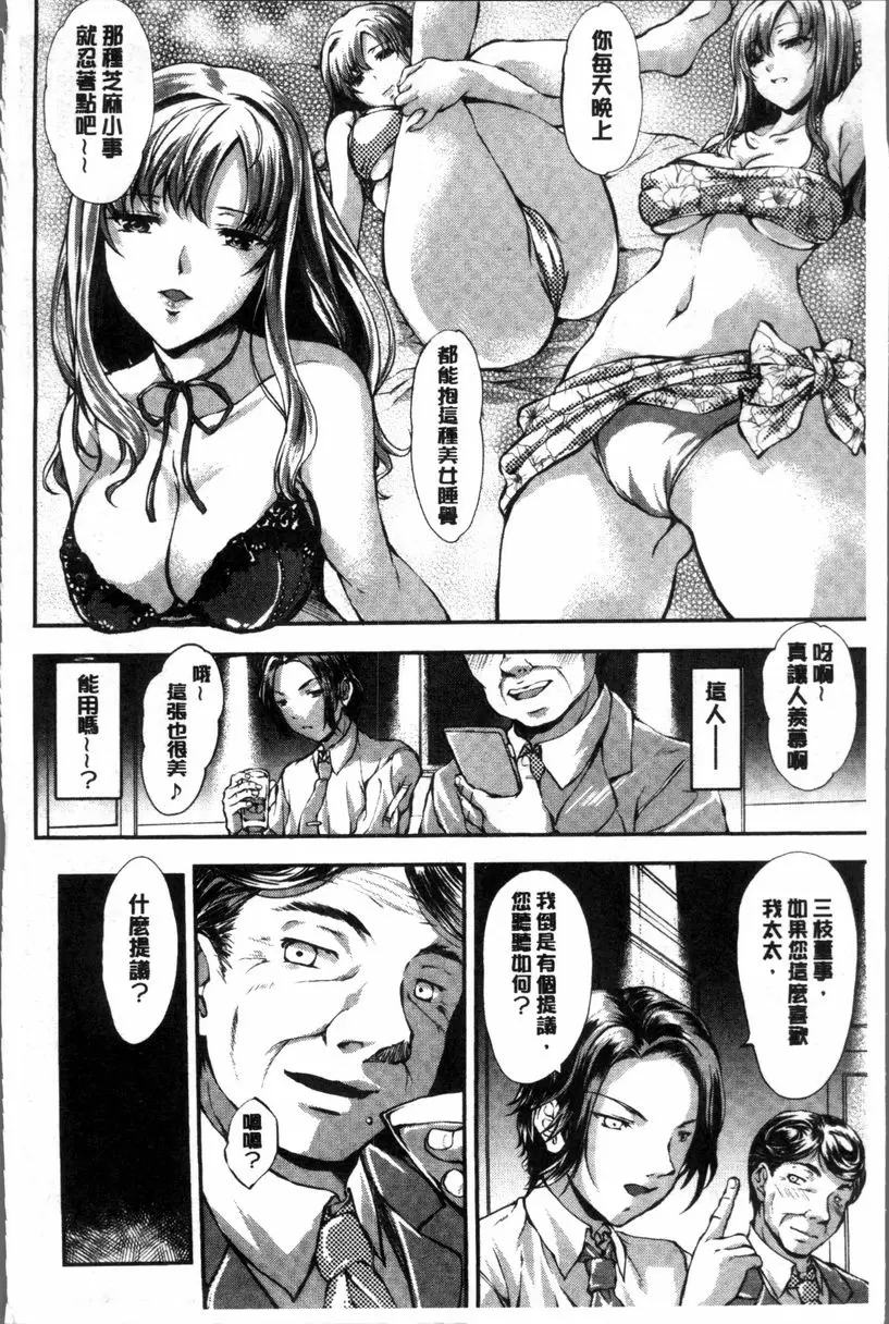 [禁漫] 婦性交為 被奪取的人妻 千算萬算不如天算 3