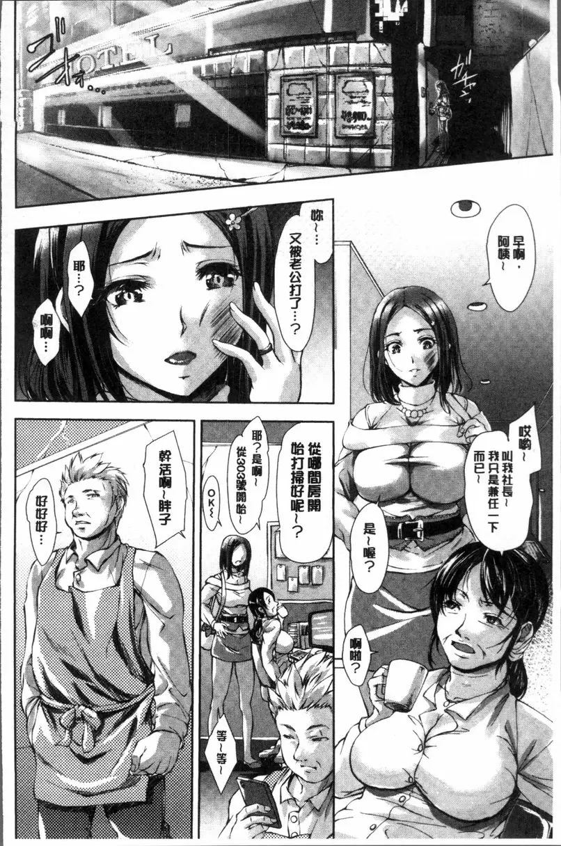 [A漫] 婦性交為 被奪取的人妻 Pure Love~被奪取的人妻~ 1