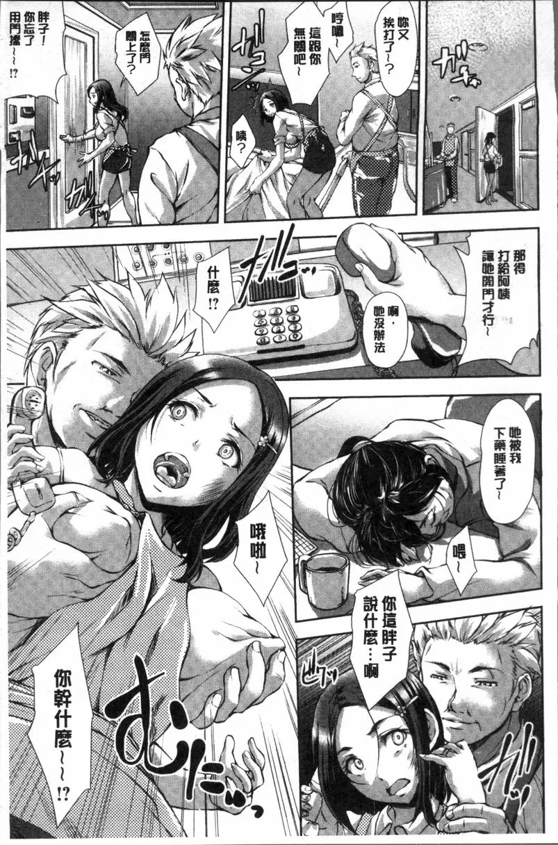 [A漫] 婦性交為 被奪取的人妻 Pure Love~被奪取的人妻~ 2