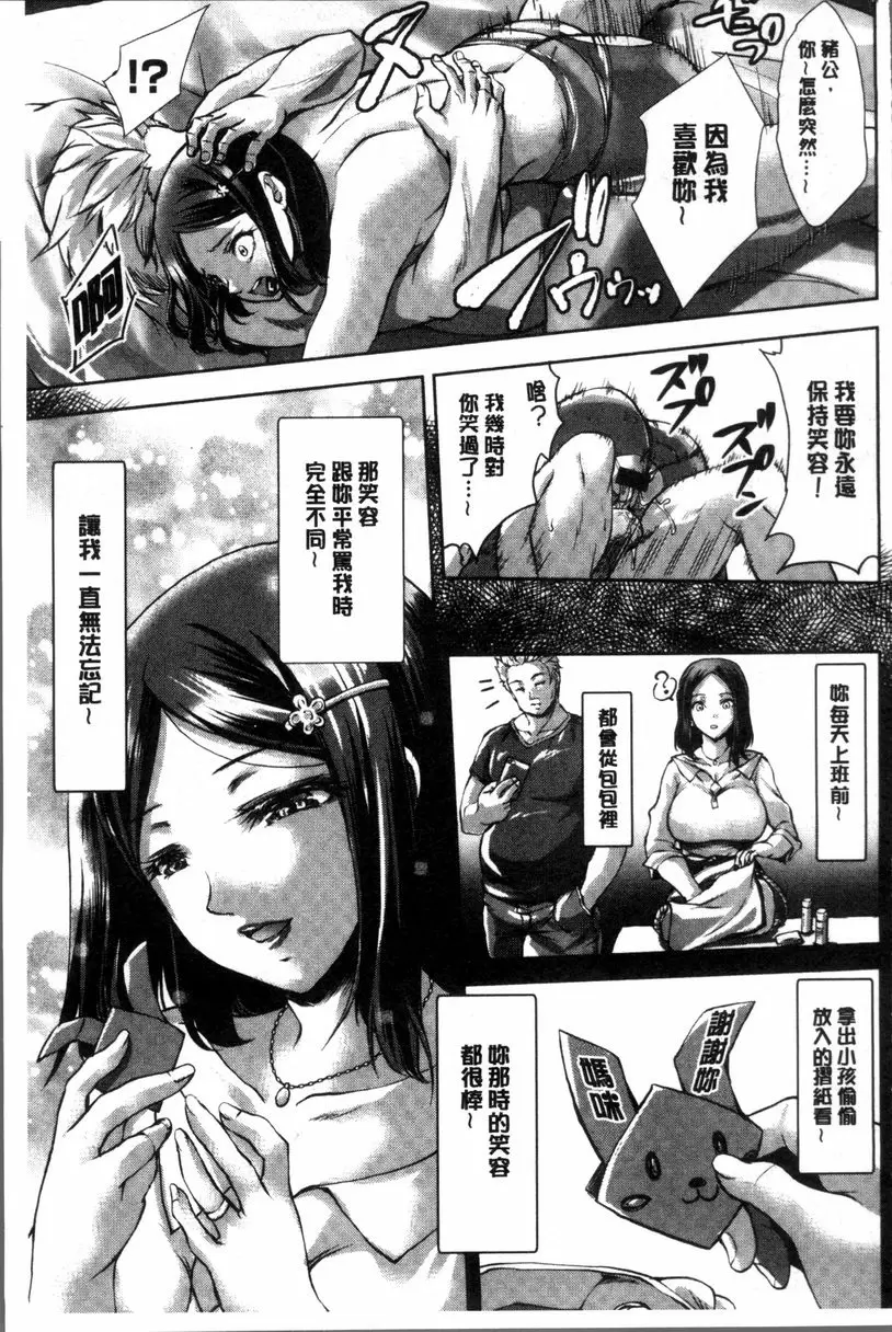 [A漫] 婦性交為 被奪取的人妻 Pure Love~被奪取的人妻~ 12