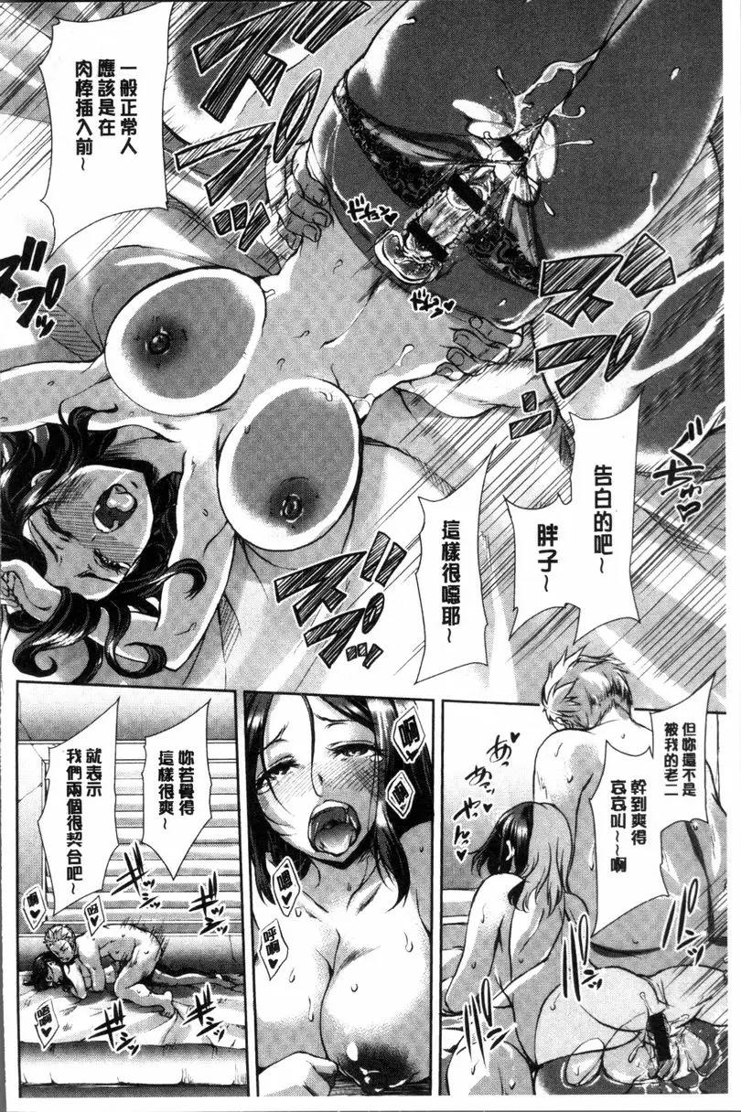 [A漫] 婦性交為 被奪取的人妻 Pure Love~被奪取的人妻~ 15