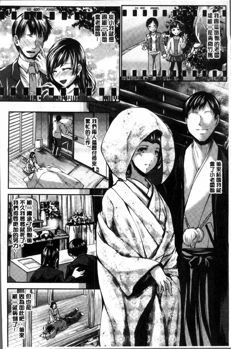 [H漫] 婦性交為 被奪取的人妻 老闆娘的精穴款待 1
