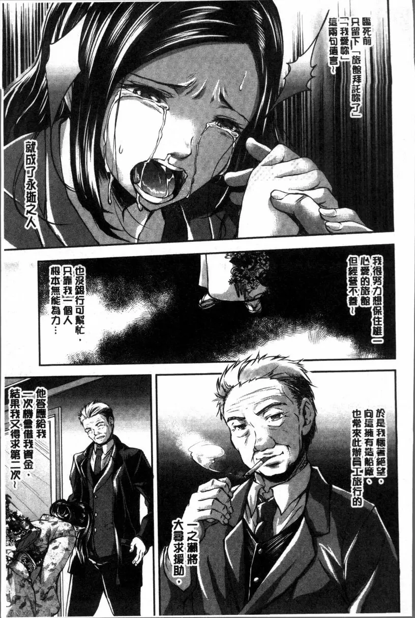 [H漫] 婦性交為 被奪取的人妻 老闆娘的精穴款待 2