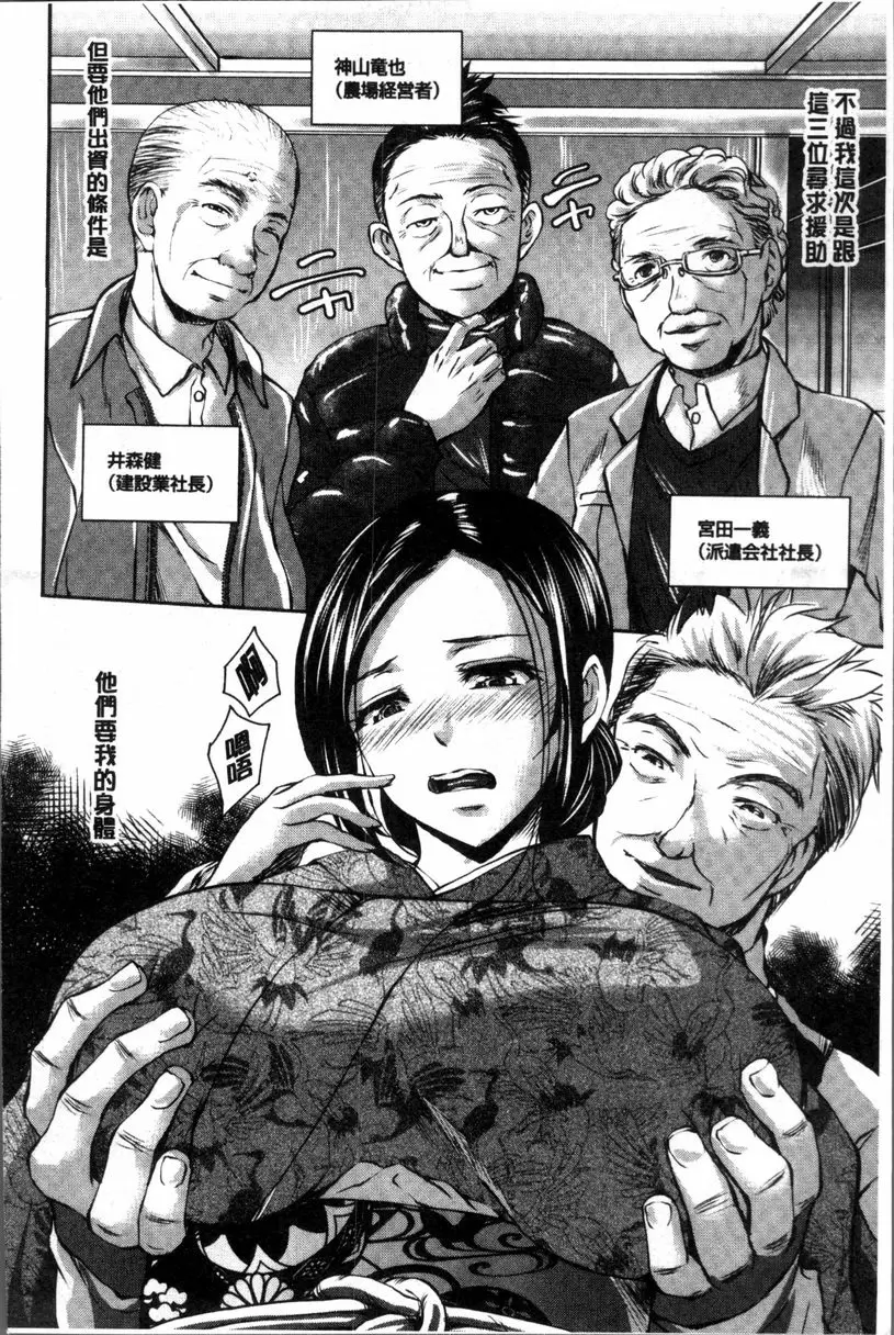 [H漫] 婦性交為 被奪取的人妻 老闆娘的精穴款待 3