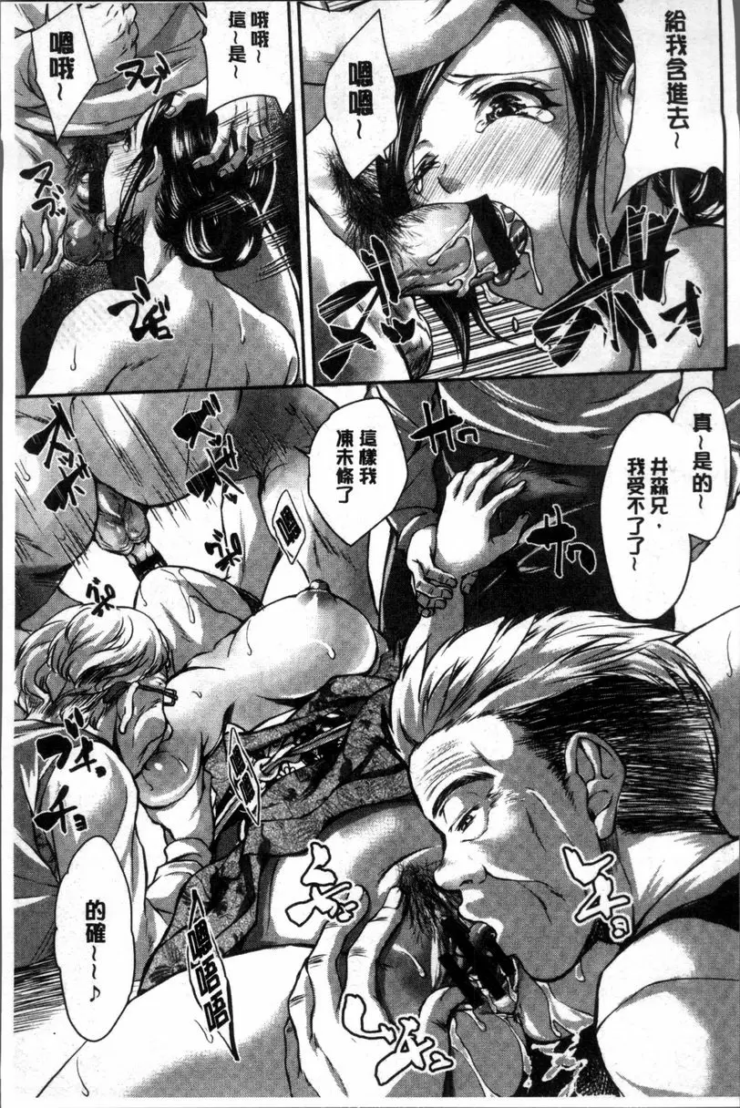 [H漫] 婦性交為 被奪取的人妻 老闆娘的精穴款待 10