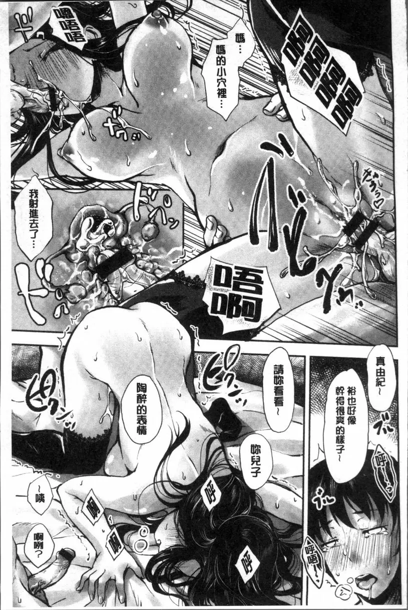 [H漫] 婦性交為 被奪取的人妻 NTR近親相姦 14