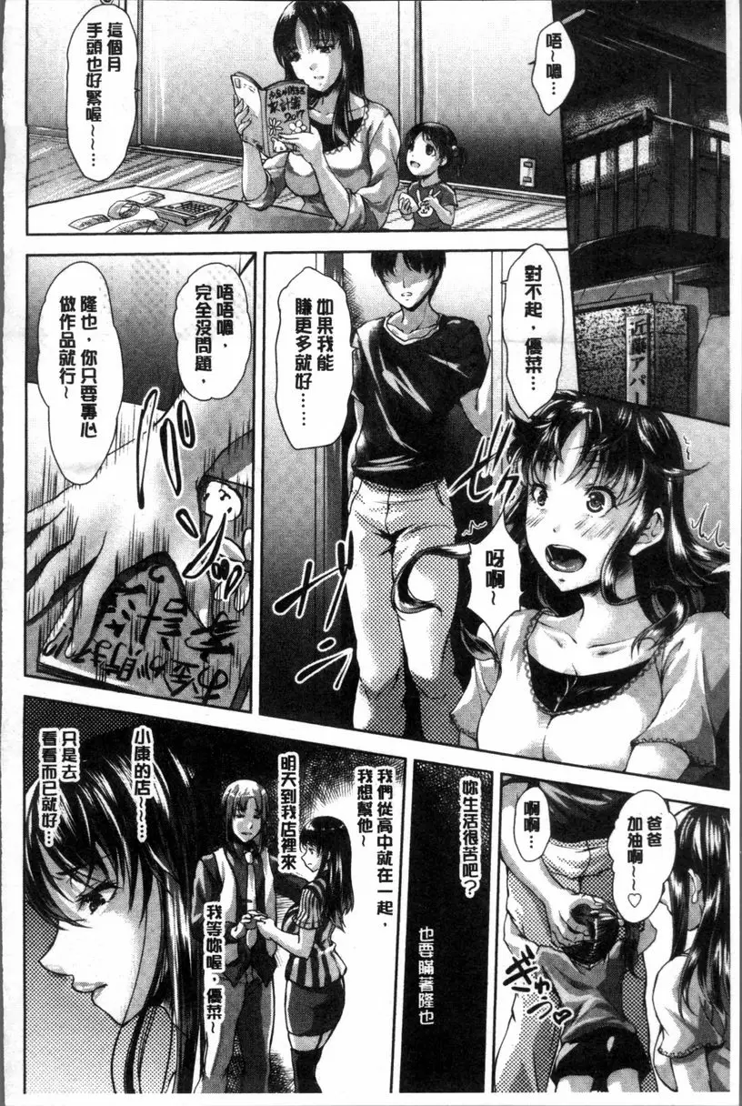 [禁漫] 婦性交為 被奪取的人妻 月見爲了丈夫COSPLAY姦 1