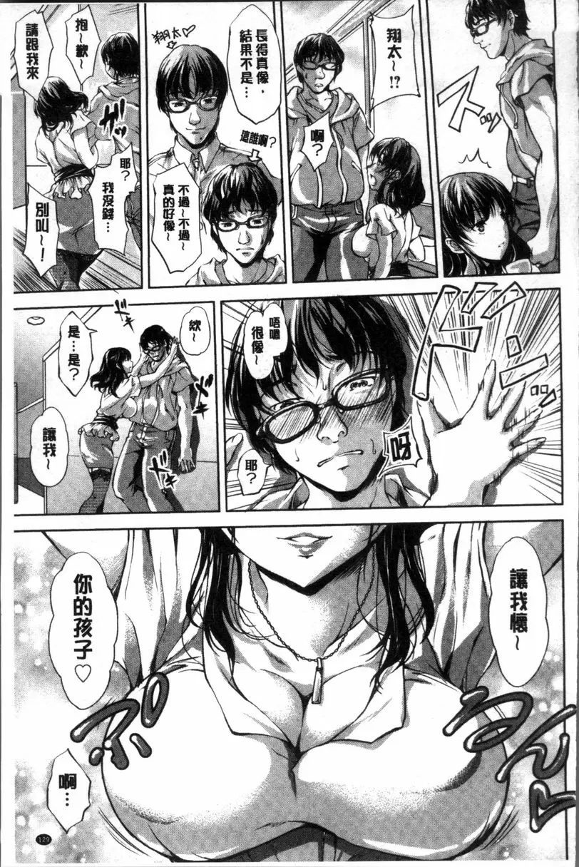 [H漫] 婦性交為 被奪取的人妻 想要孩子！~不想離婚妻子的最終手段~ 2
