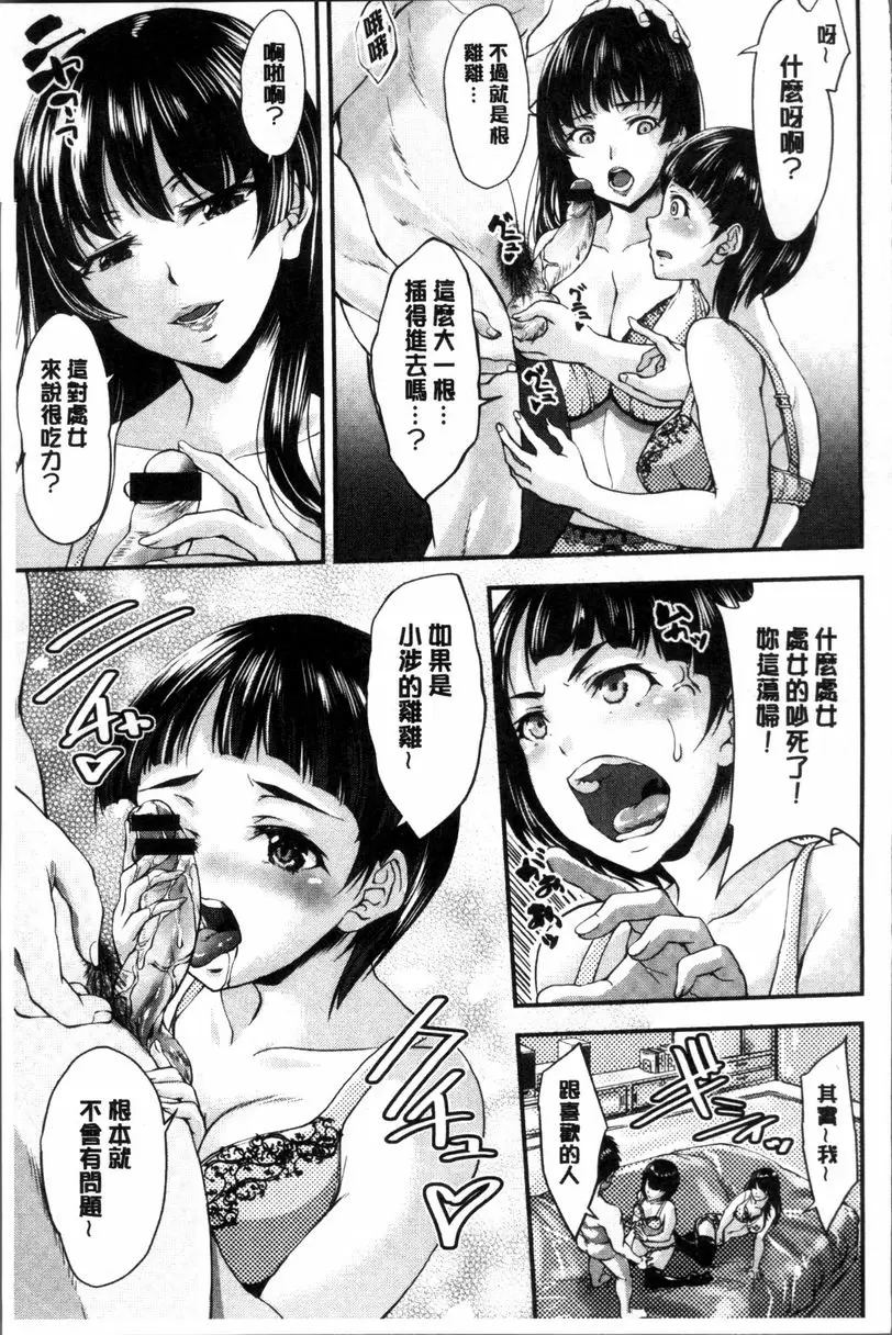 [A漫] 婦性交為 被奪取的人妻 初物與完熟~母女發情肉穴~ 4