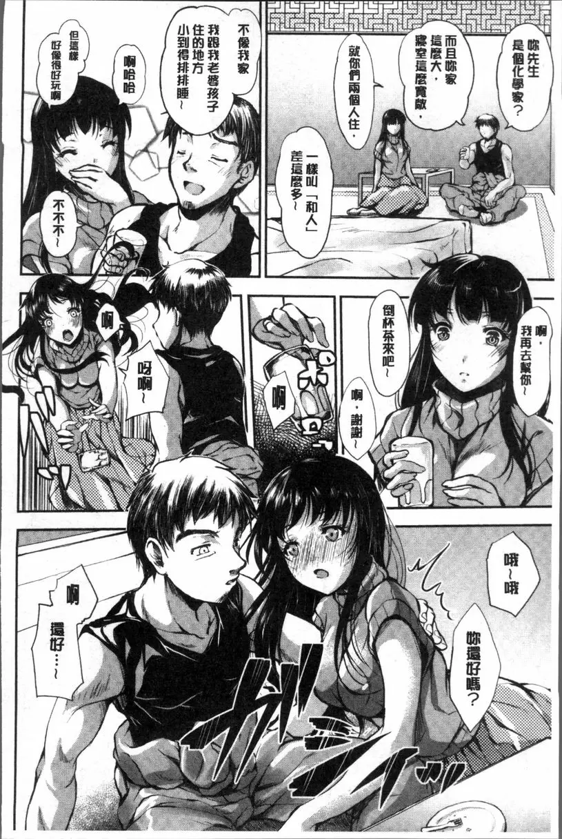 [A漫] 婦性交為 被奪取的人妻 野性本能 1