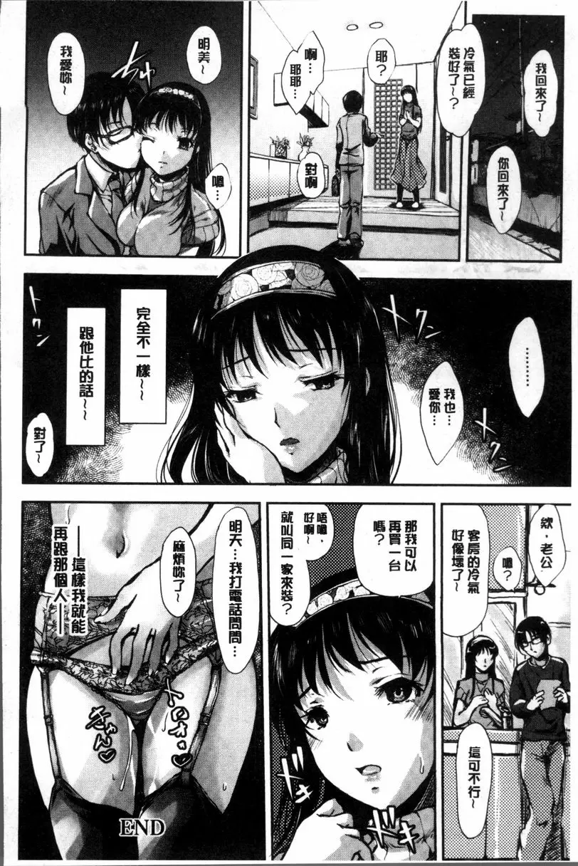 [A漫] 婦性交為 被奪取的人妻 野性本能 19