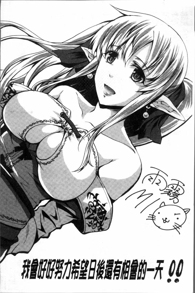 [A漫] 婦性交為 被奪取的人妻 特別篇 8
