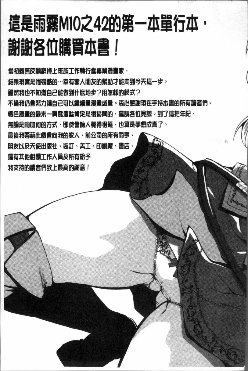 [A漫] 婦性交為 被奪取的人妻 特別篇 9