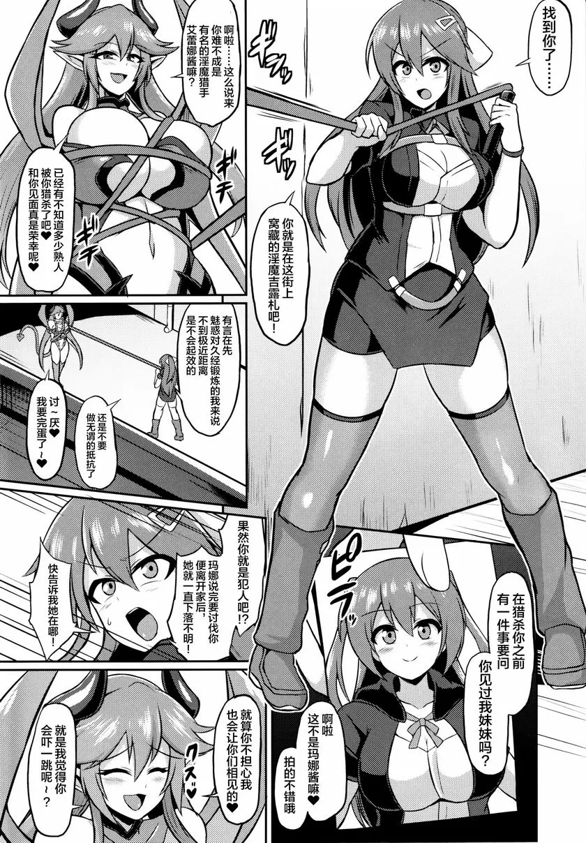 [成人漫画] 百合淫魔的淫紋快樂調教 2 百合淫魔的淫紋快樂調教 2 2
