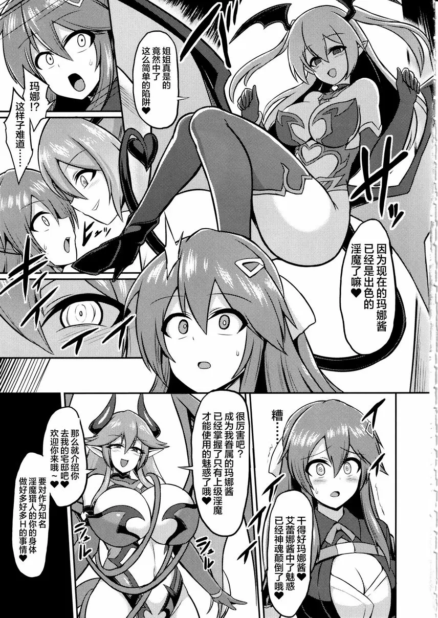 [成人漫画] 百合淫魔的淫紋快樂調教 2 百合淫魔的淫紋快樂調教 2 3