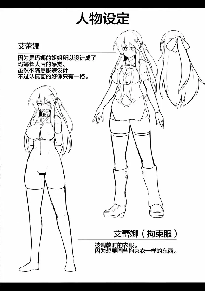 [成人漫画] 百合淫魔的淫紋快樂調教 2 百合淫魔的淫紋快樂調教 2 21