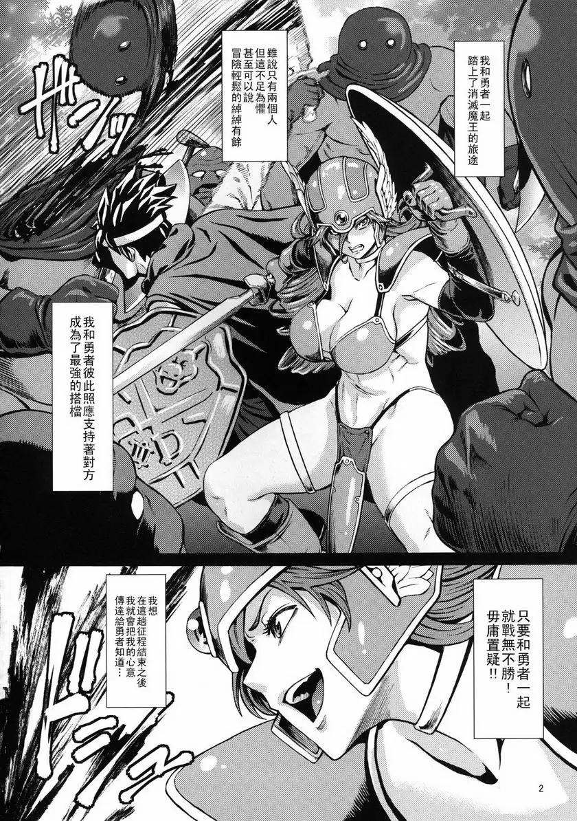 [H漫] BAD END BAD END 2