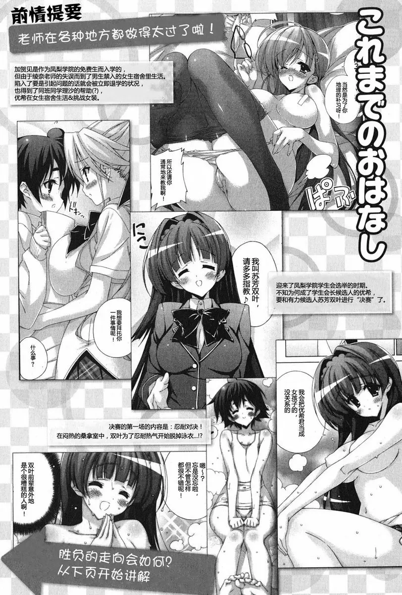 [禁漫] 授業到天明Chu! 04卷 儘管來吧！ 5