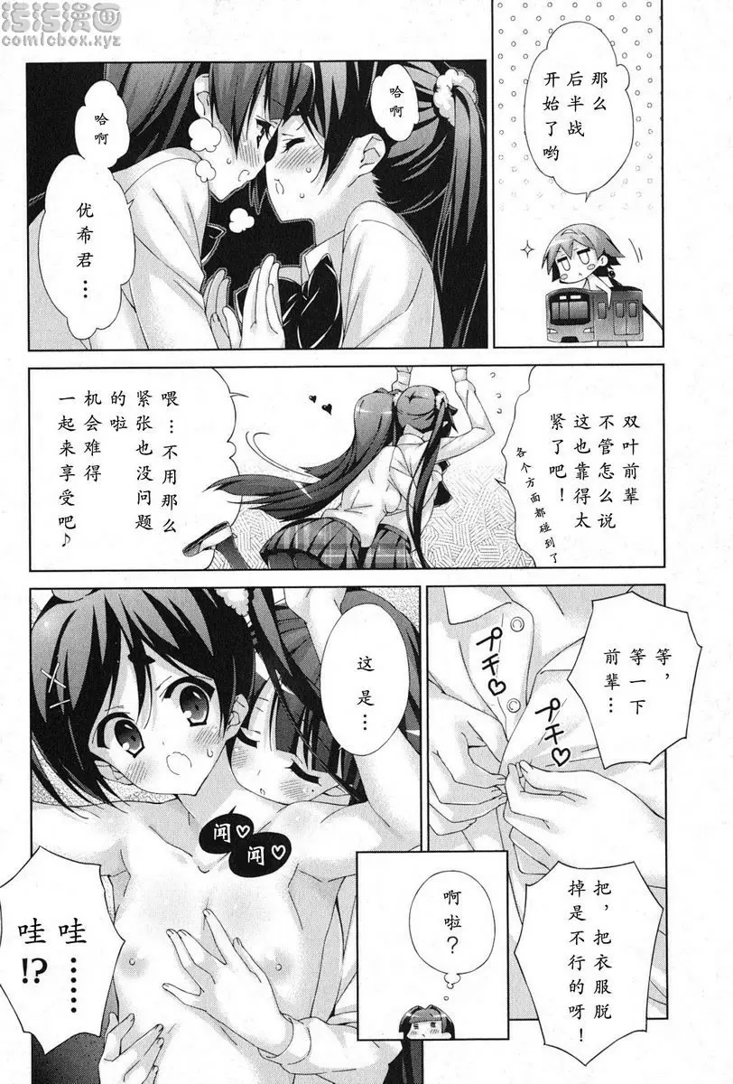 [禁漫] 授業到天明Chu! 04卷 想要做了喲... 1