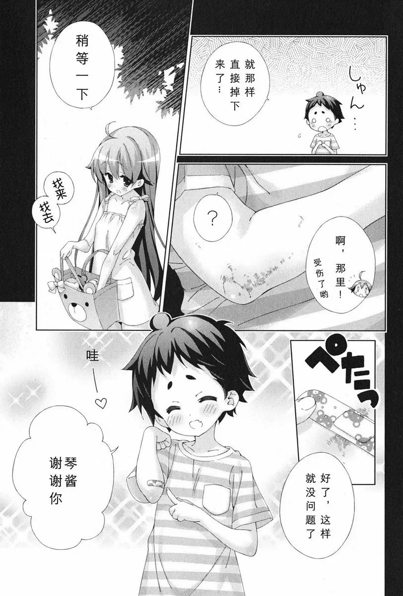 [成人漫画] 授業到天明Chu! 04卷 因爲自己每晚都在做 5