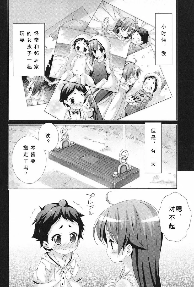 [成人漫画] 授業到天明Chu! 04卷 因爲自己每晚都在做 6