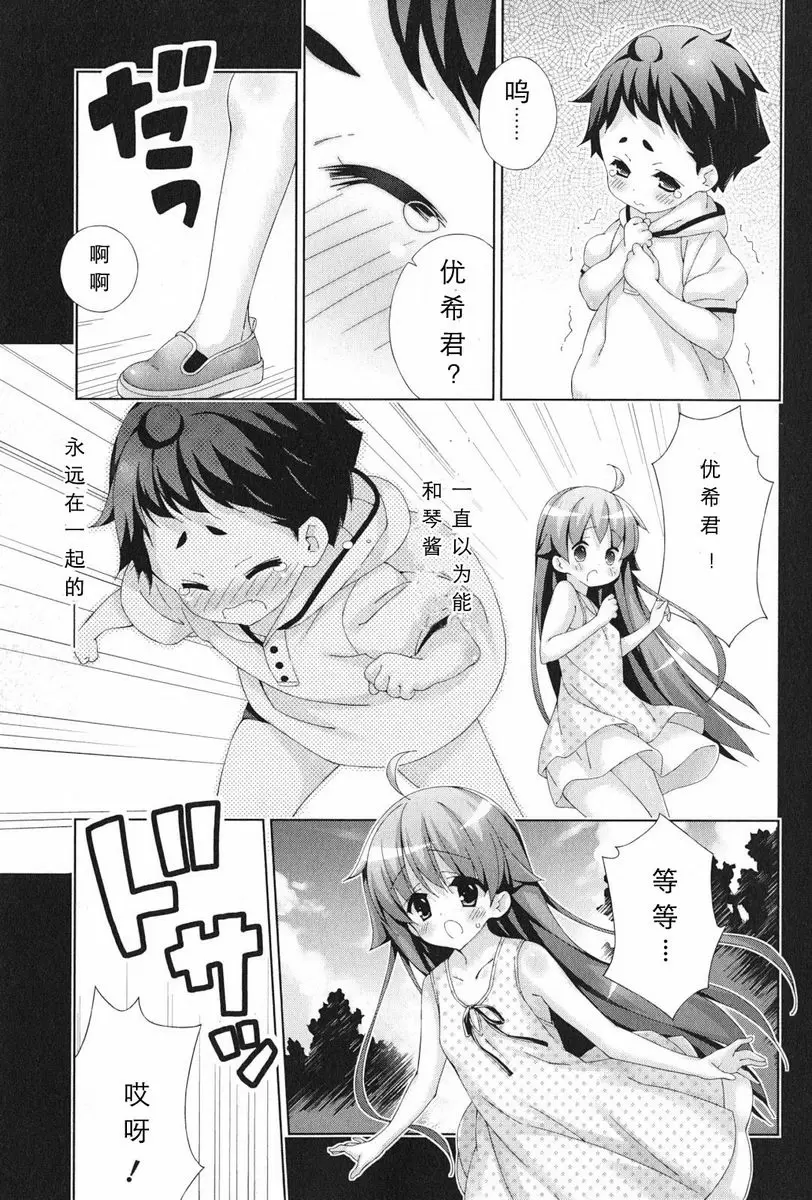 [成人漫画] 授業到天明Chu! 04卷 因爲自己每晚都在做 7