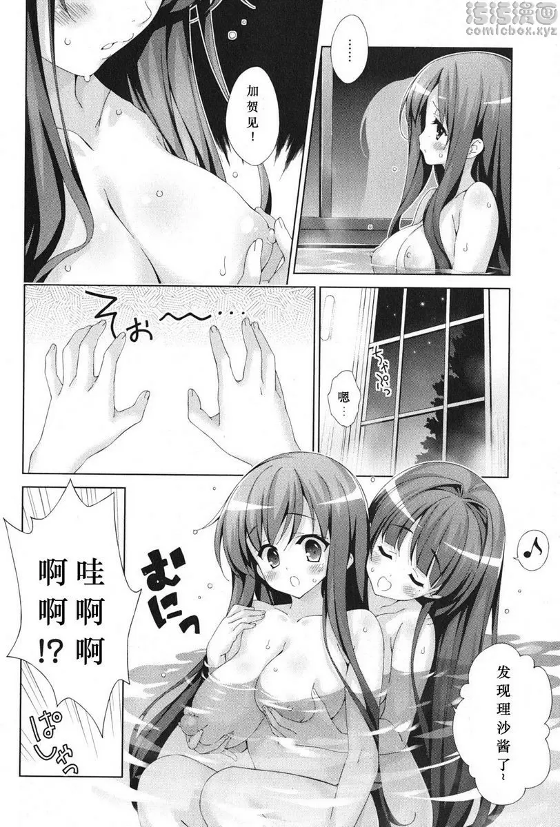 [H漫] 授業到天明Chu! 04卷 想要接吻了喲 6