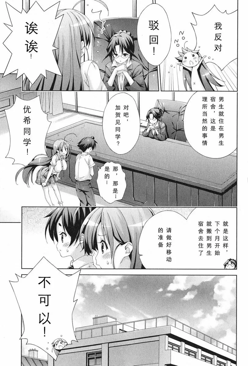 [成人漫画] 授業到天明Chu! 04卷 不、不行的啦！！ 2