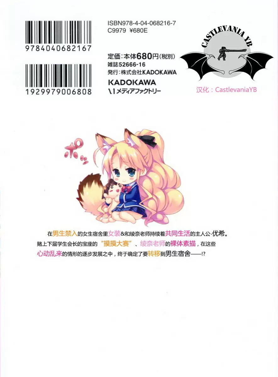 [成人漫画] 授業到天明Chu! 04卷 後記・插圖 23