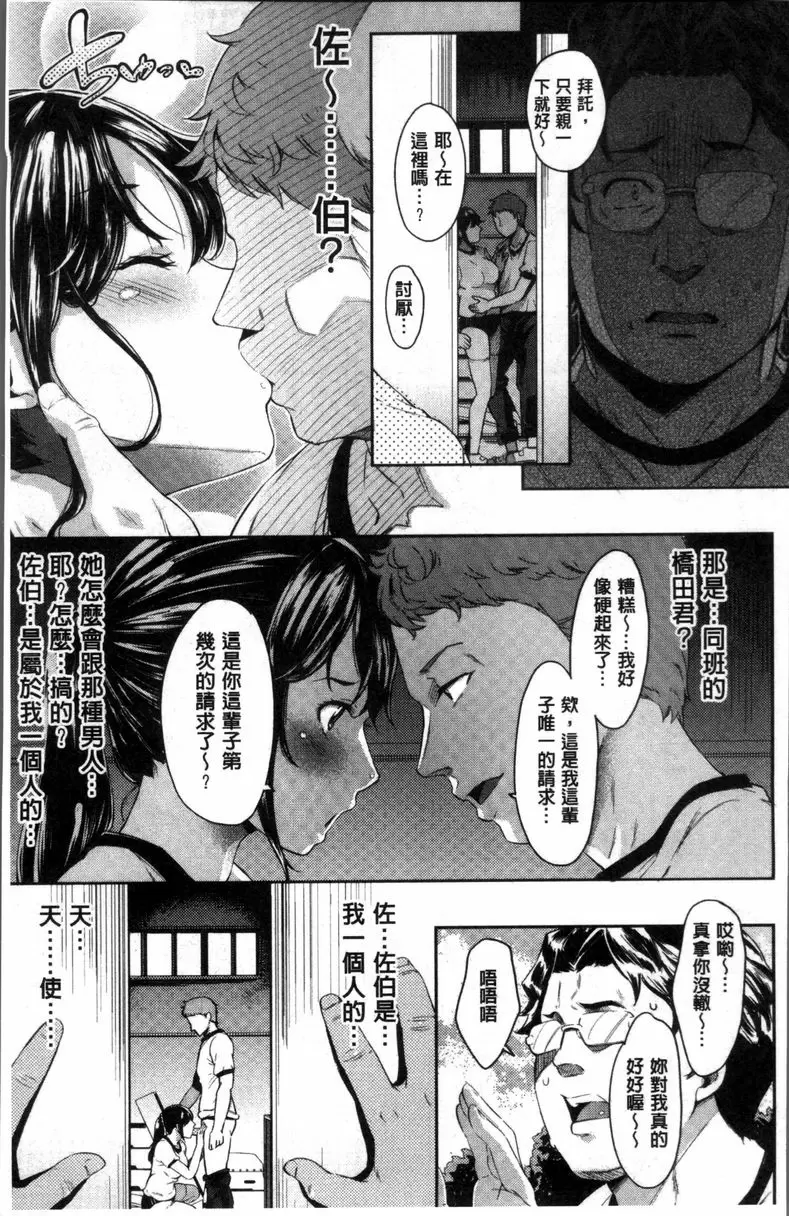 [禁漫] 咕啾咕啾 拉維斯情網 9