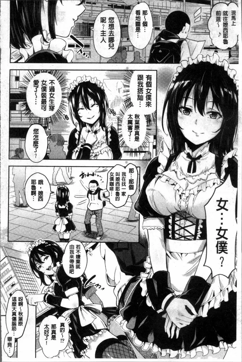 [H漫] 咕啾咕啾 安古莉 1