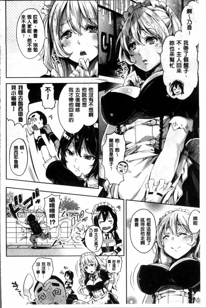 [H漫] 咕啾咕啾 安古莉 3