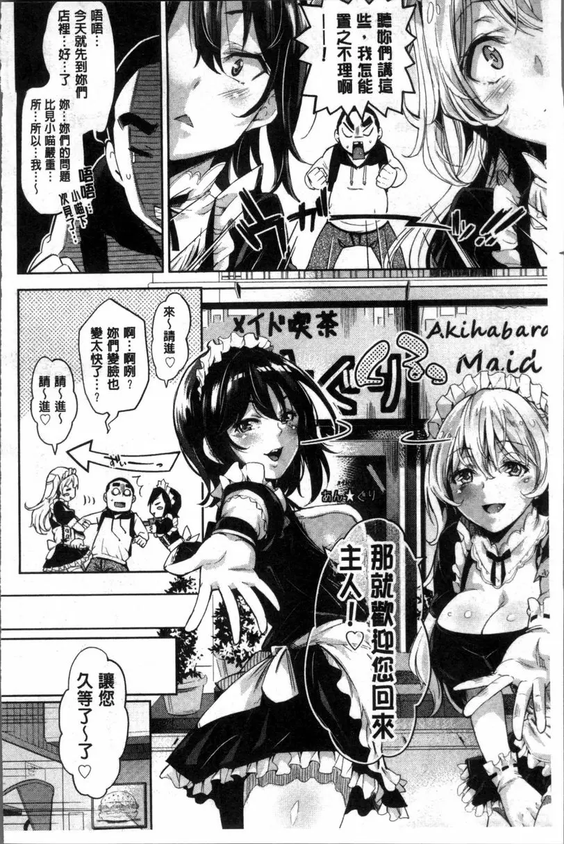 [H漫] 咕啾咕啾 安古莉 5