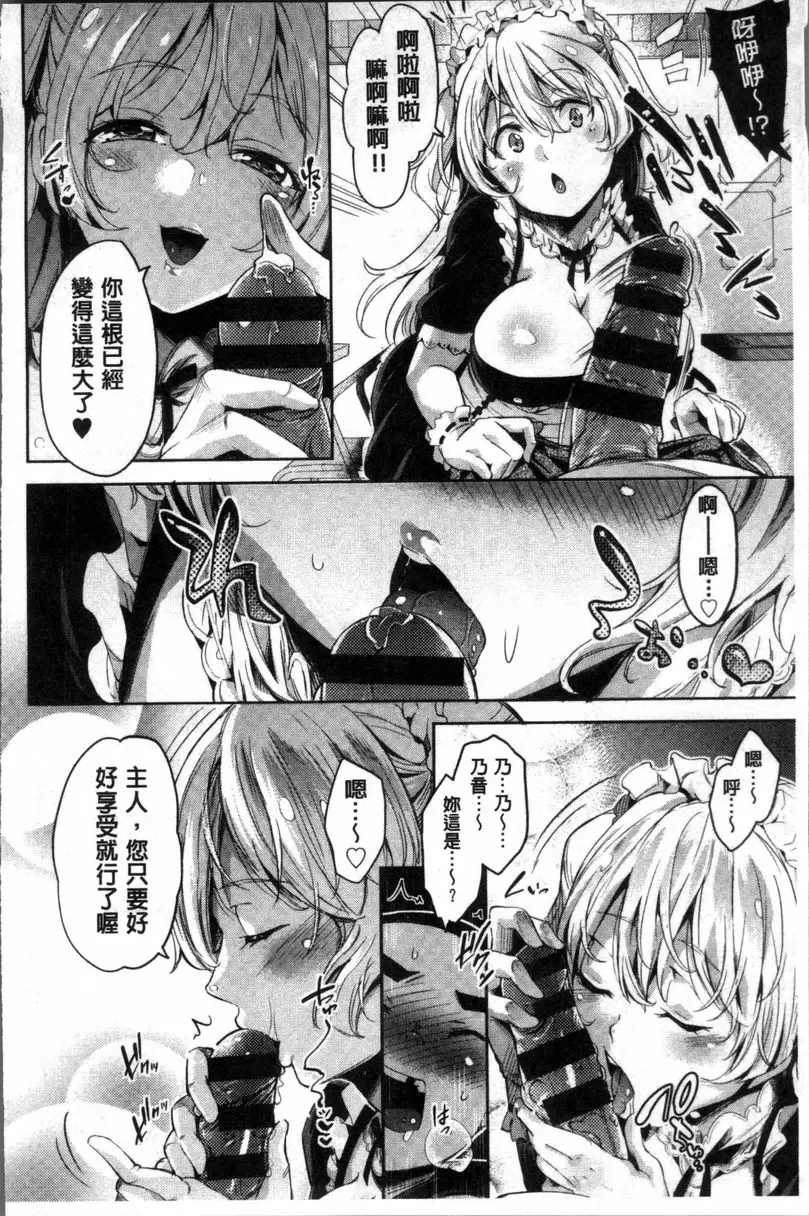 [H漫] 咕啾咕啾 安古莉 9