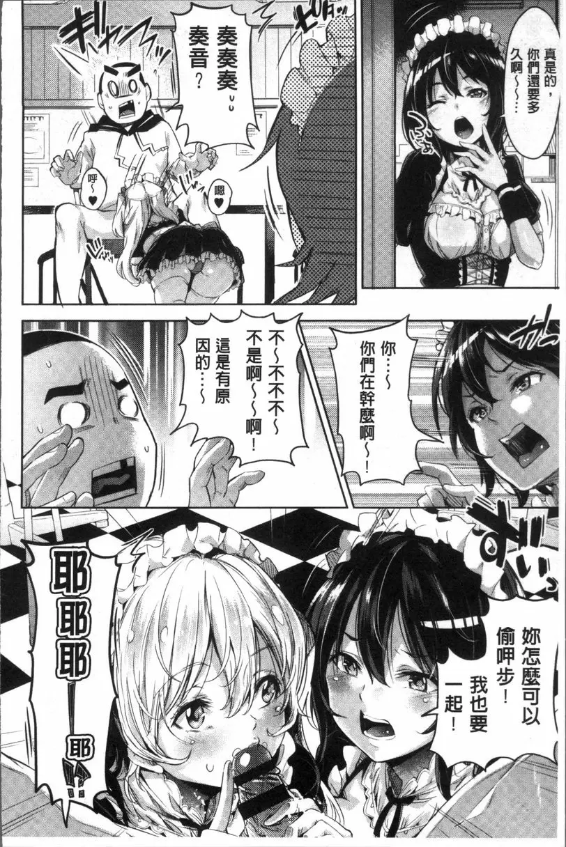 [H漫] 咕啾咕啾 安古莉 11